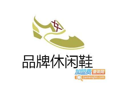 品牌休闲鞋