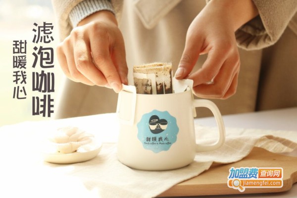 甜暖我心咖啡加盟店