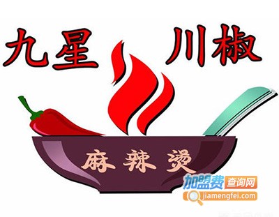 九星川椒麻辣烫加盟费