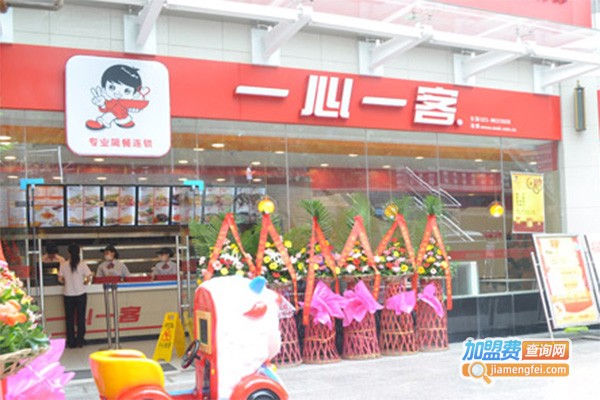一心一客中式快餐加盟费