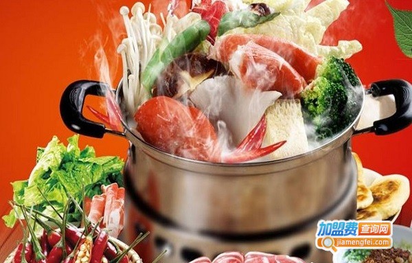 台式火锅加盟费