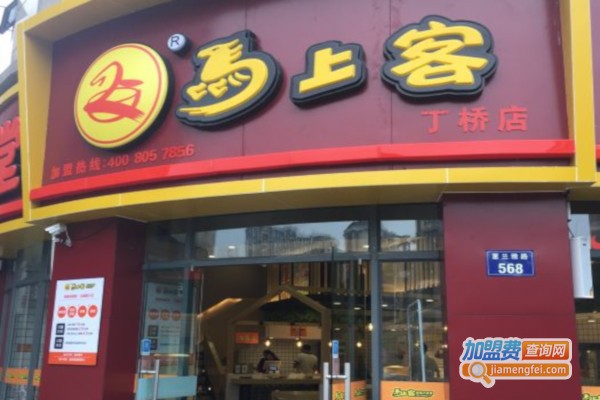 马上客自助快餐加盟费