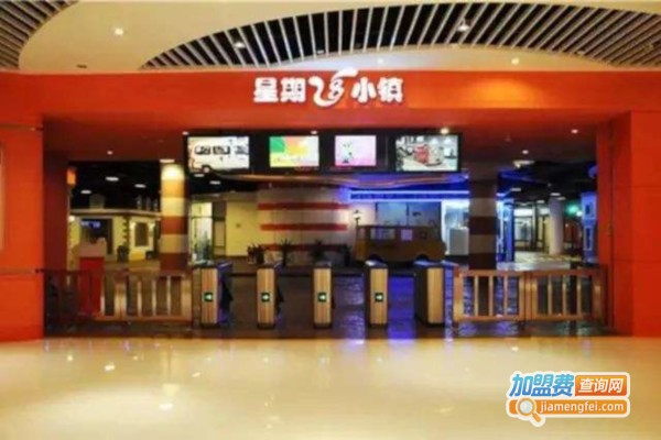 星期8小镇加盟费