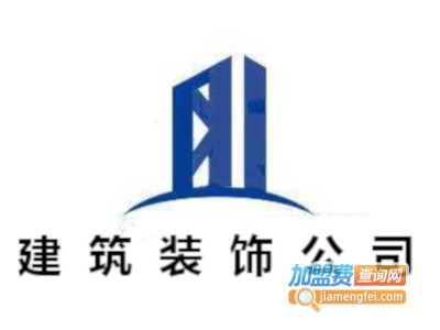 建筑装饰公司