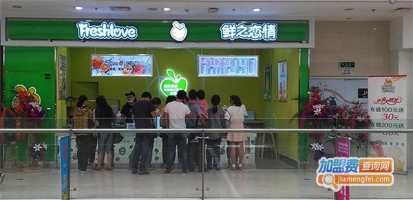 鲜之恋情水果吧加盟店