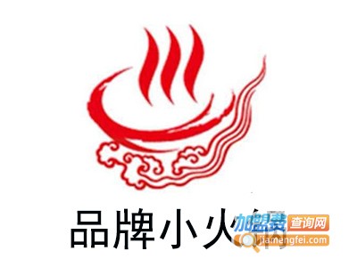 品牌小火锅加盟费