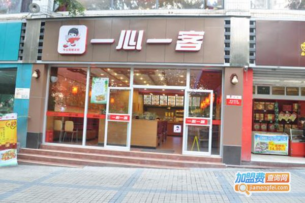 一心一客中式快餐加盟费