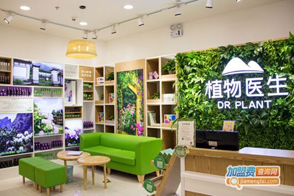 植物医生化妆品加盟费