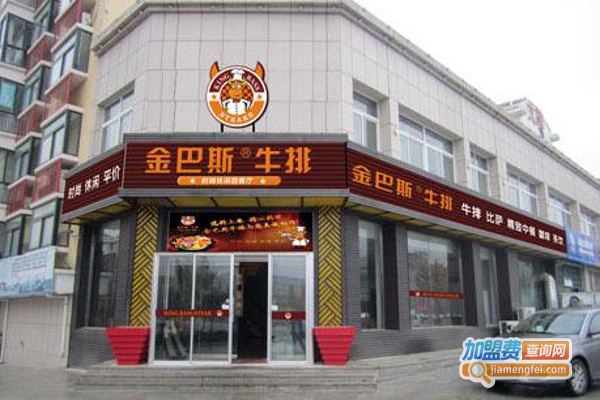 金巴斯西餐厅加盟费