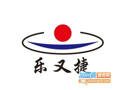 乐又捷自动售货机加盟费