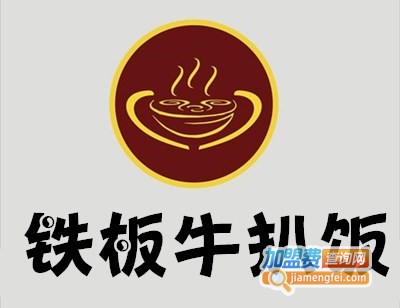 铁板牛扒饭加盟费