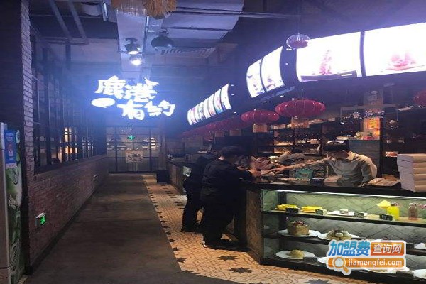 鹿港有约加盟费