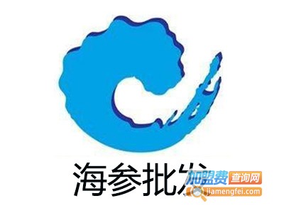 海参批发