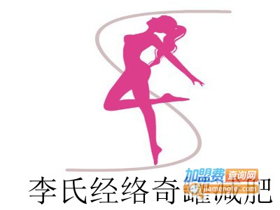 李氏经络奇罐减肥加盟费