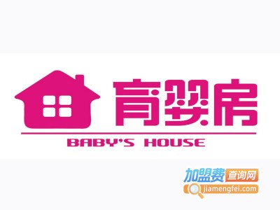 品牌育婴房加盟