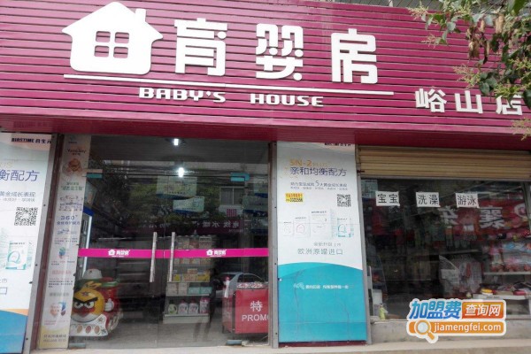 品牌育婴房加盟