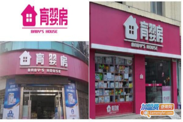 品牌育婴房加盟