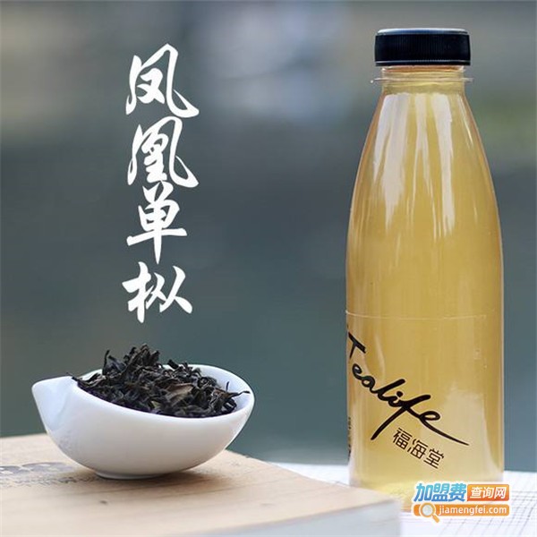 itealife福海堂加盟店