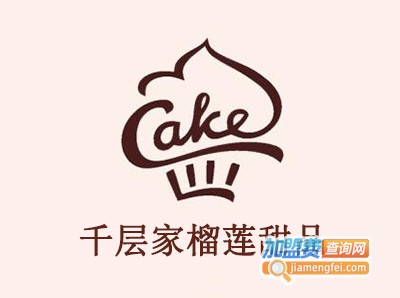 千层家榴莲甜品加盟