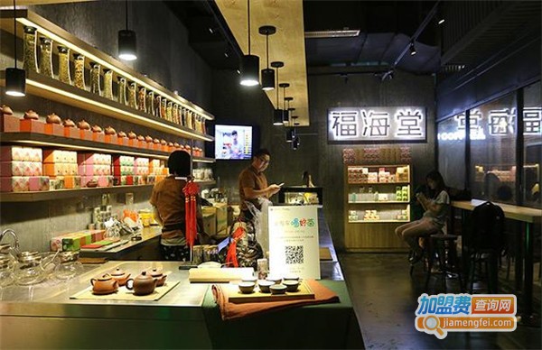 itealife福海堂加盟店