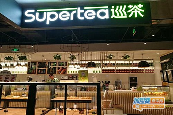 巡茶奶茶