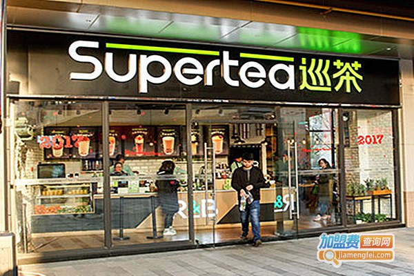 巡茶奶茶