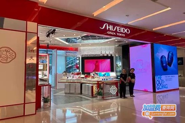 资生堂加盟要多少钱