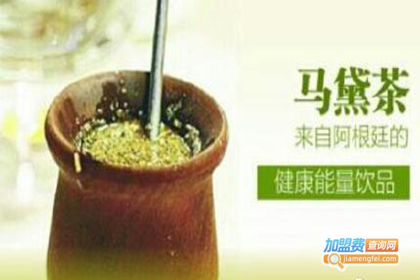 马黛茶加盟费
