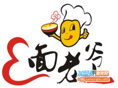 面老爷特色面馆