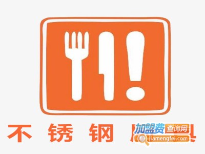 不锈钢厨具加盟