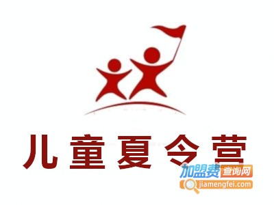 儿童夏令营加盟费