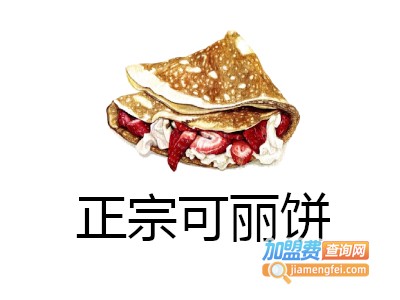 正宗可丽饼