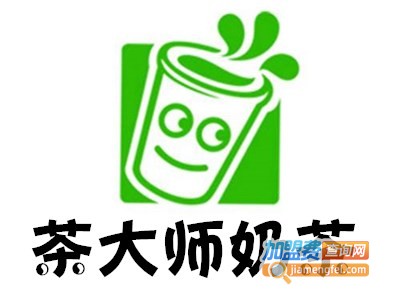 茶大师奶茶加盟费