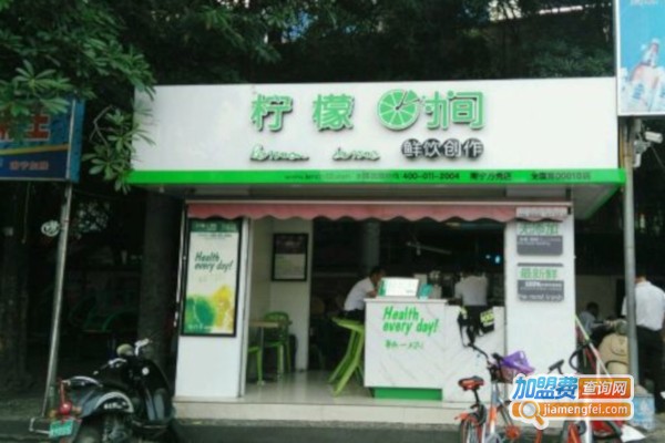 柠檬时间加盟费