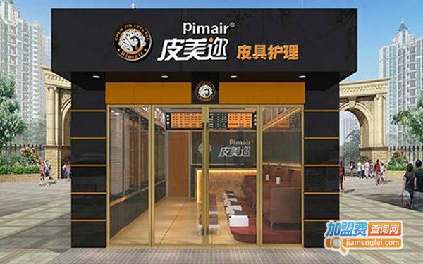 皮美迩干洗店加盟