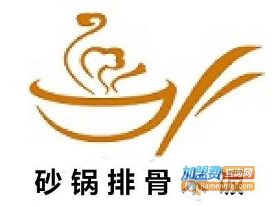 砂锅排骨米饭