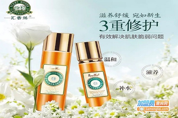 汇香坊化妆品
