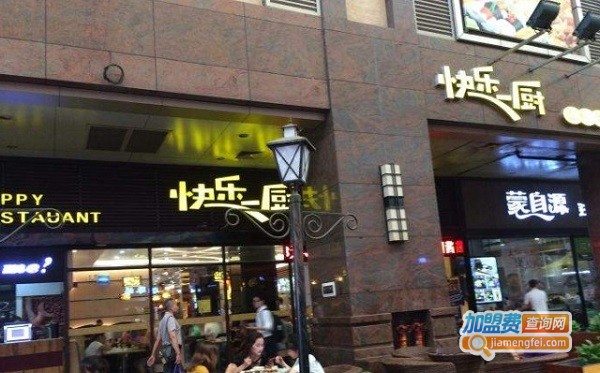 快乐一厨加盟费