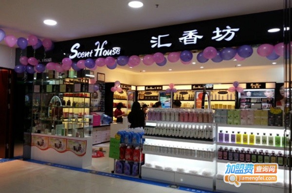 汇香坊化妆品