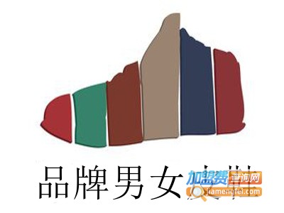 品牌男女皮鞋