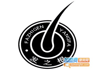 发之根养发馆加盟