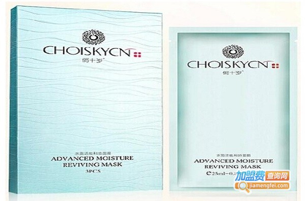 俏十岁面膜加盟费