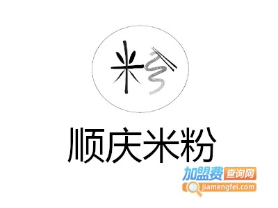 顺庆米粉加盟费