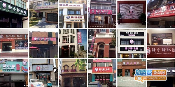 静小静私厨加盟费