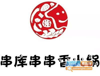 串库串串香火锅