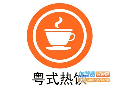 粤式热饮