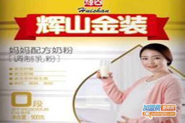 辉山奶站加盟费
