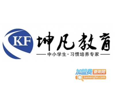 坤凡教育加盟费