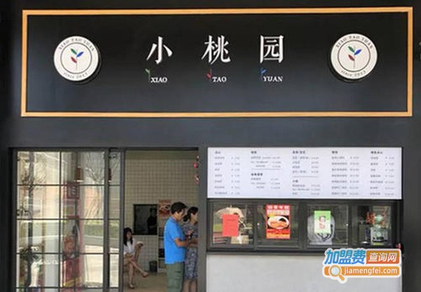 小桃园早餐