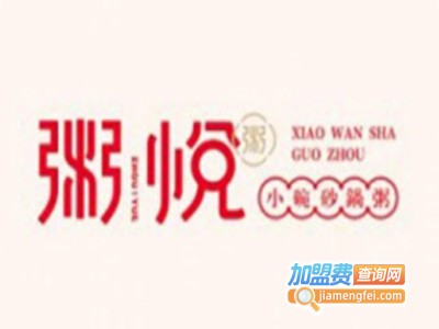 粥悦小碗砂锅粥加盟费